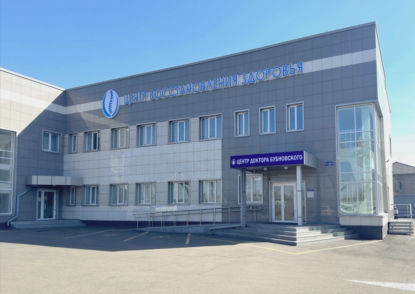 ЦЕНТР ВОССТАНОВЛЕНИЯ ЗДОРОВЬЯ