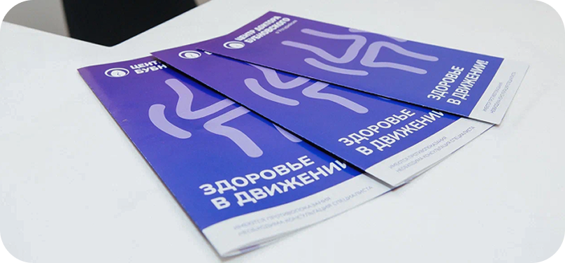 Уникальная методика лечения