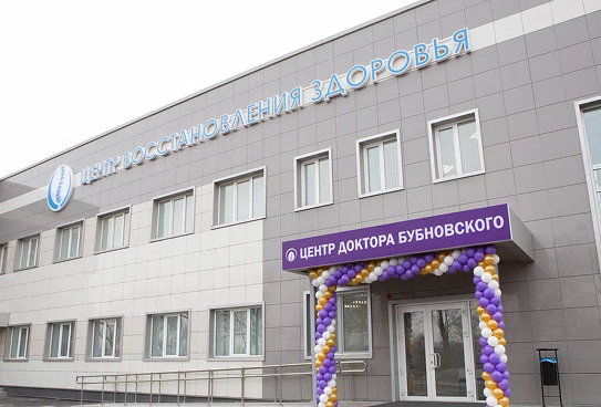 Центр Доктора Бубновского