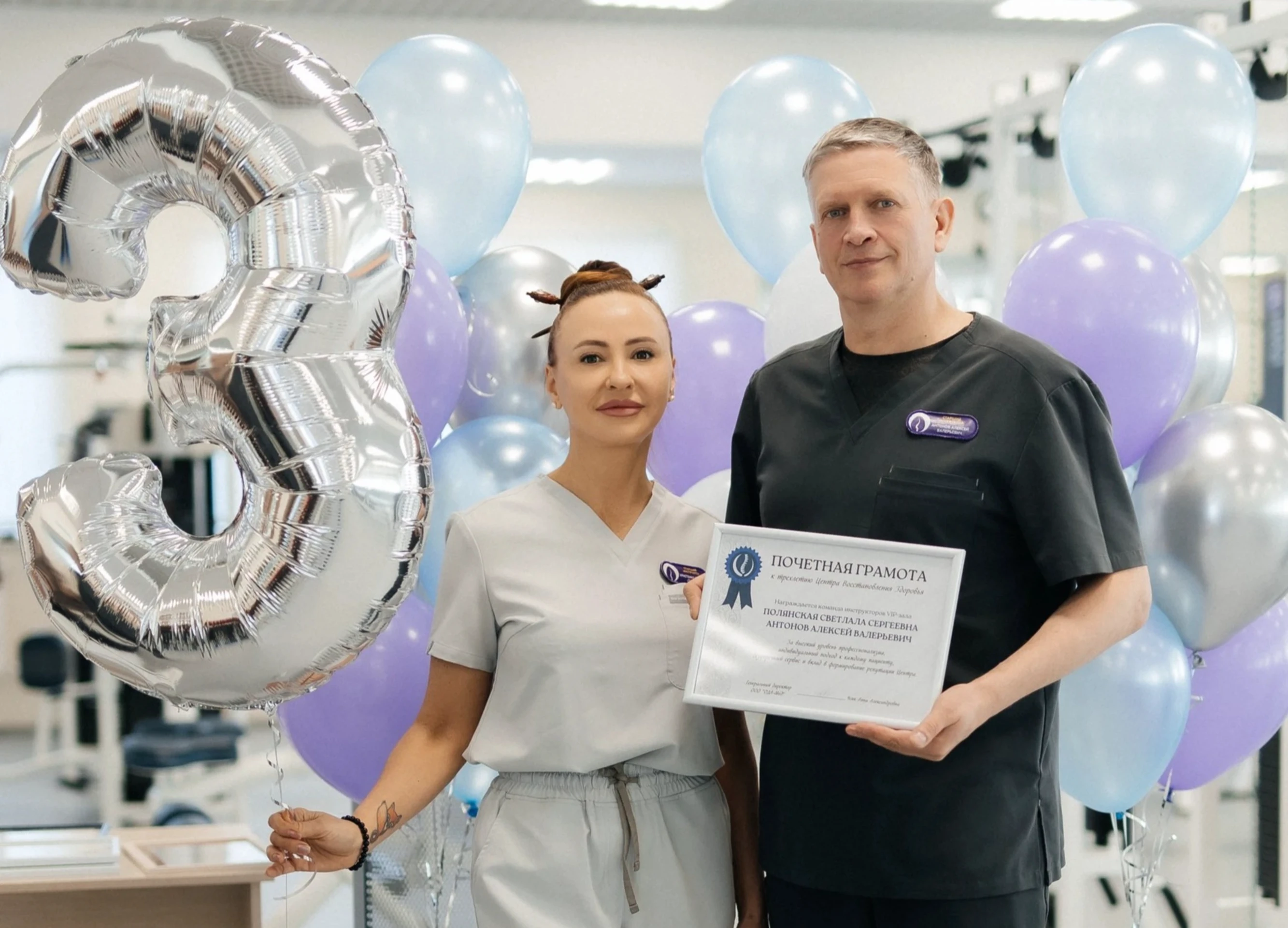 Коллектив центра