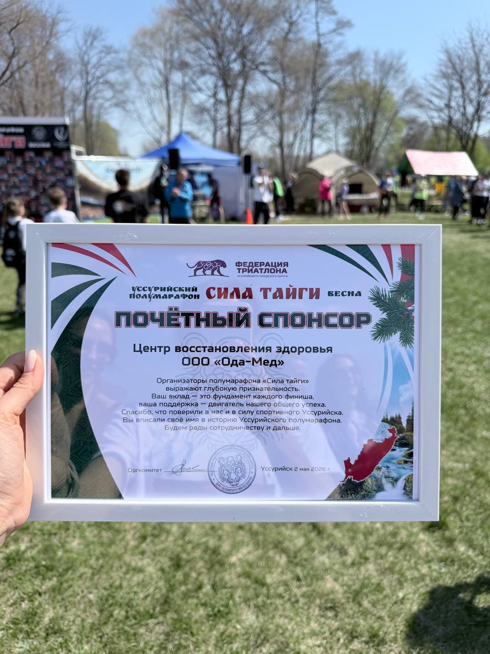 Грамота